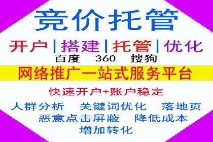 百度竞价账户托管：案例分析及优化建议